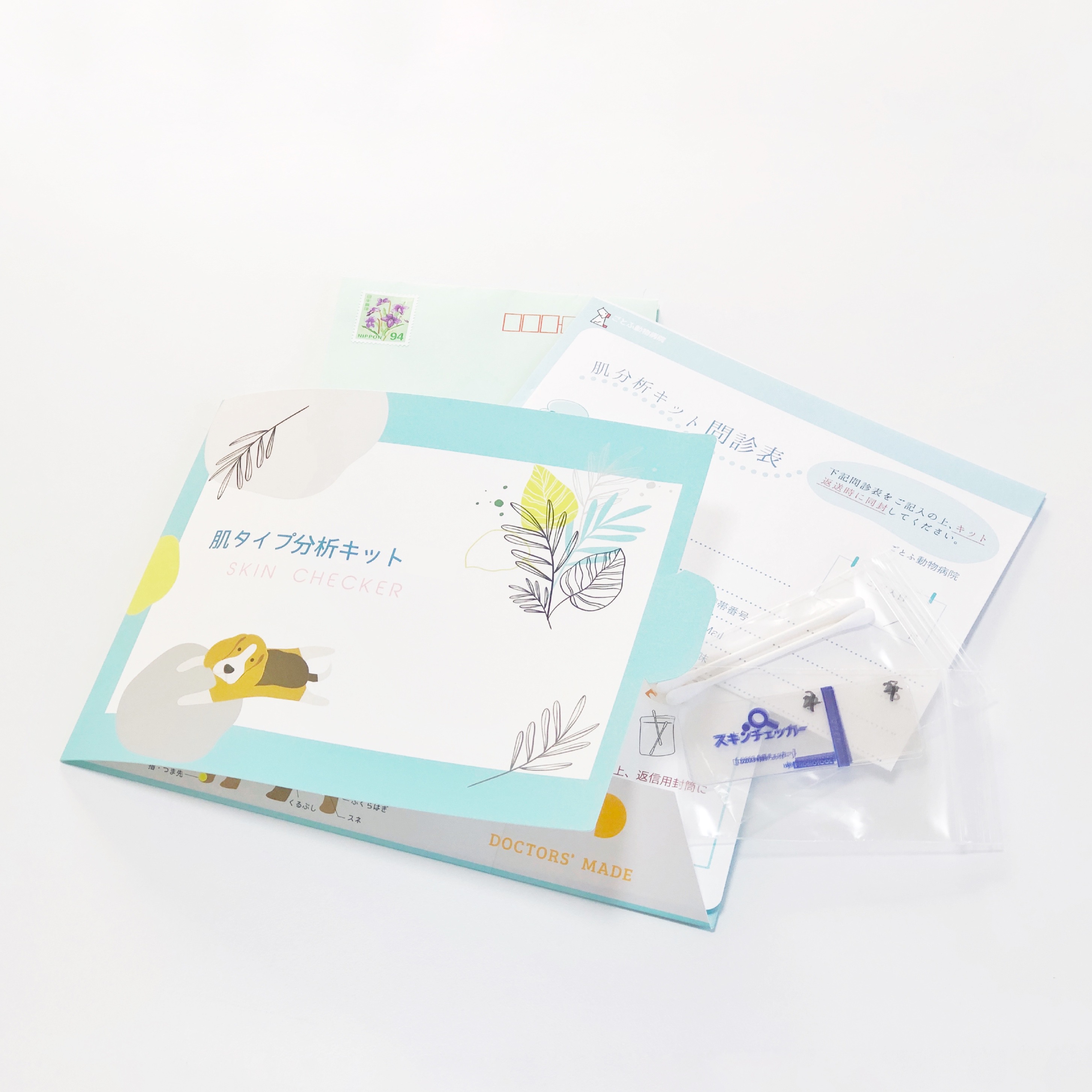 肌タイプ分析キット