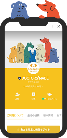 DOCTORS’MADE 公式LINE