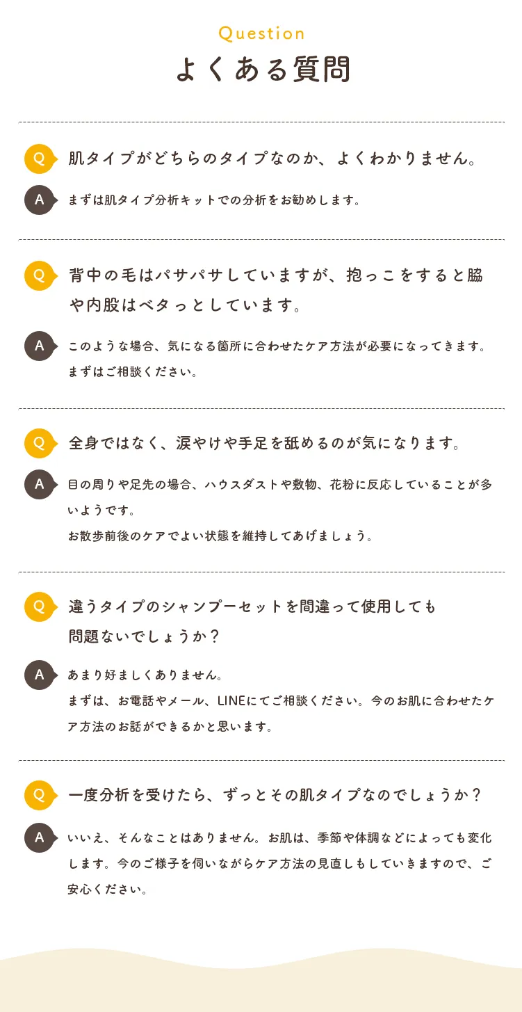 よくある質問