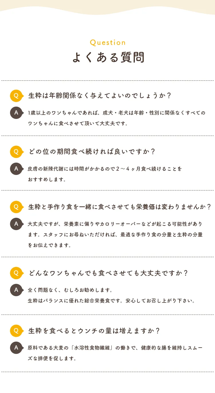 よくある質問